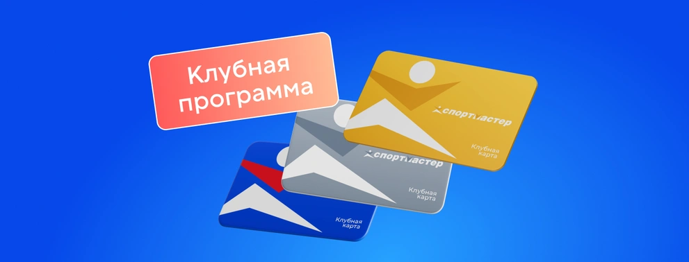Выше уровень — больше выгода