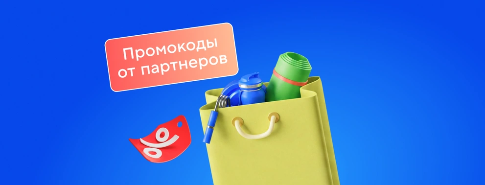 Витрина предложений