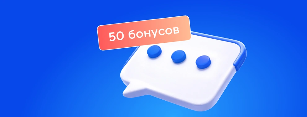 Оставьте отзыв 