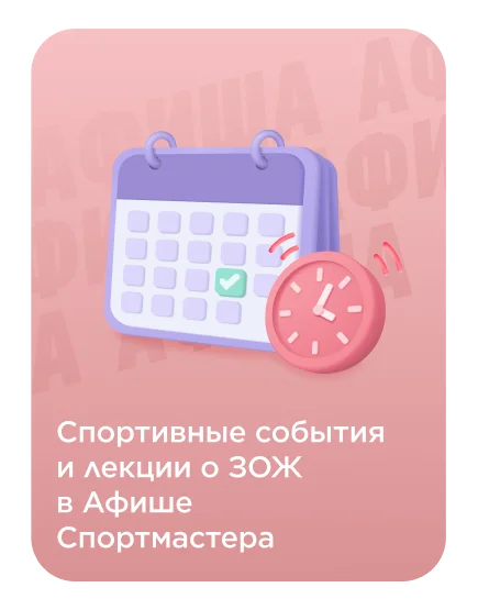 Sportmaster