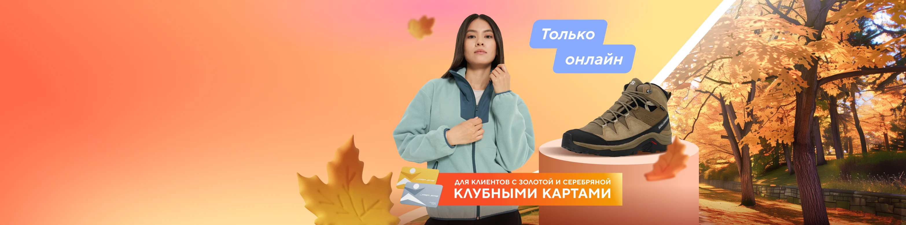 скидки
