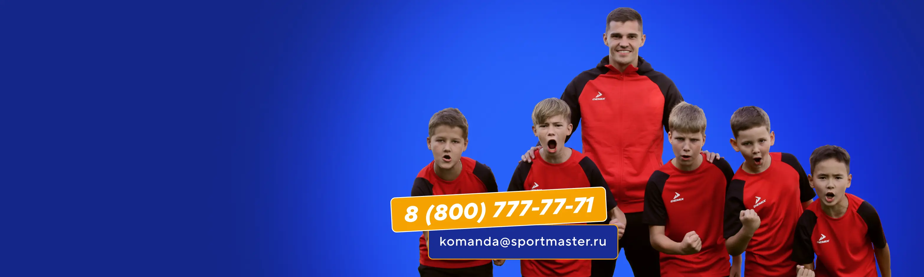Sportmaster