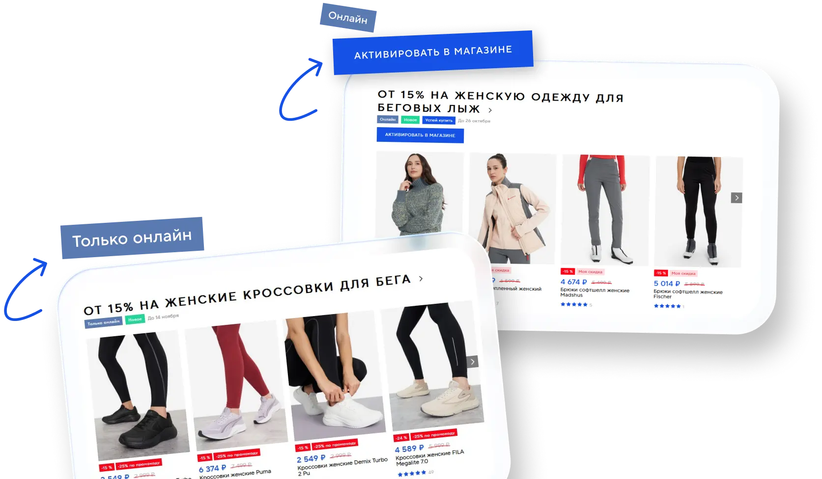 Только онлайн