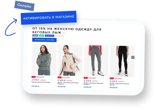 Активировать в магазине