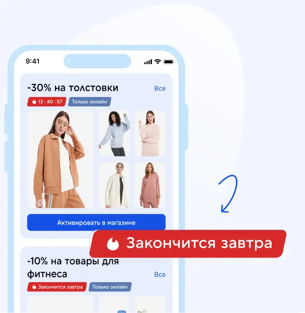 Сколько действуют скидки?