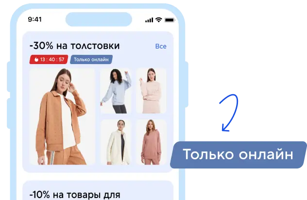 Только онлайн