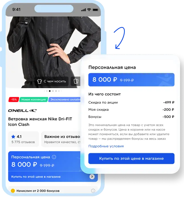 Активировать в магазине