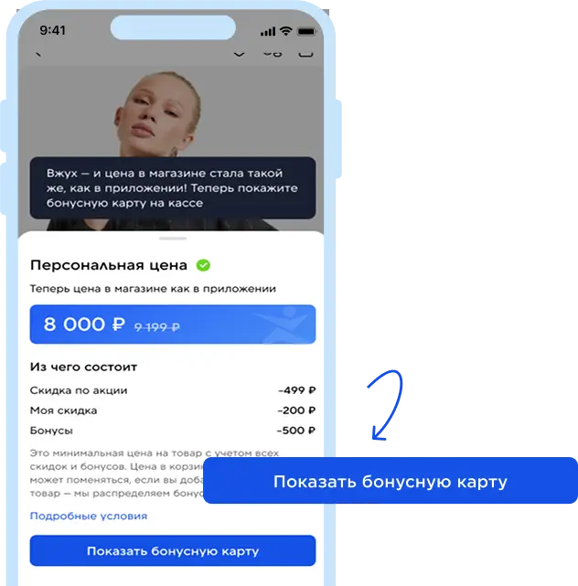 Активировать в магазине