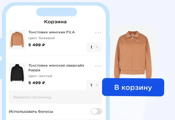 При покупке онлайн