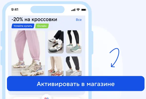 Активировать в магзине