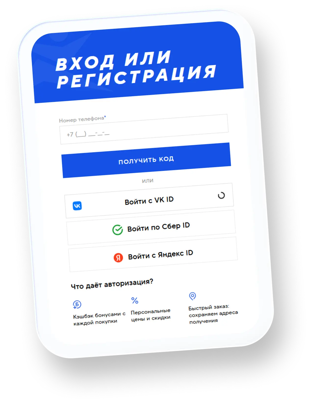 Инструкция