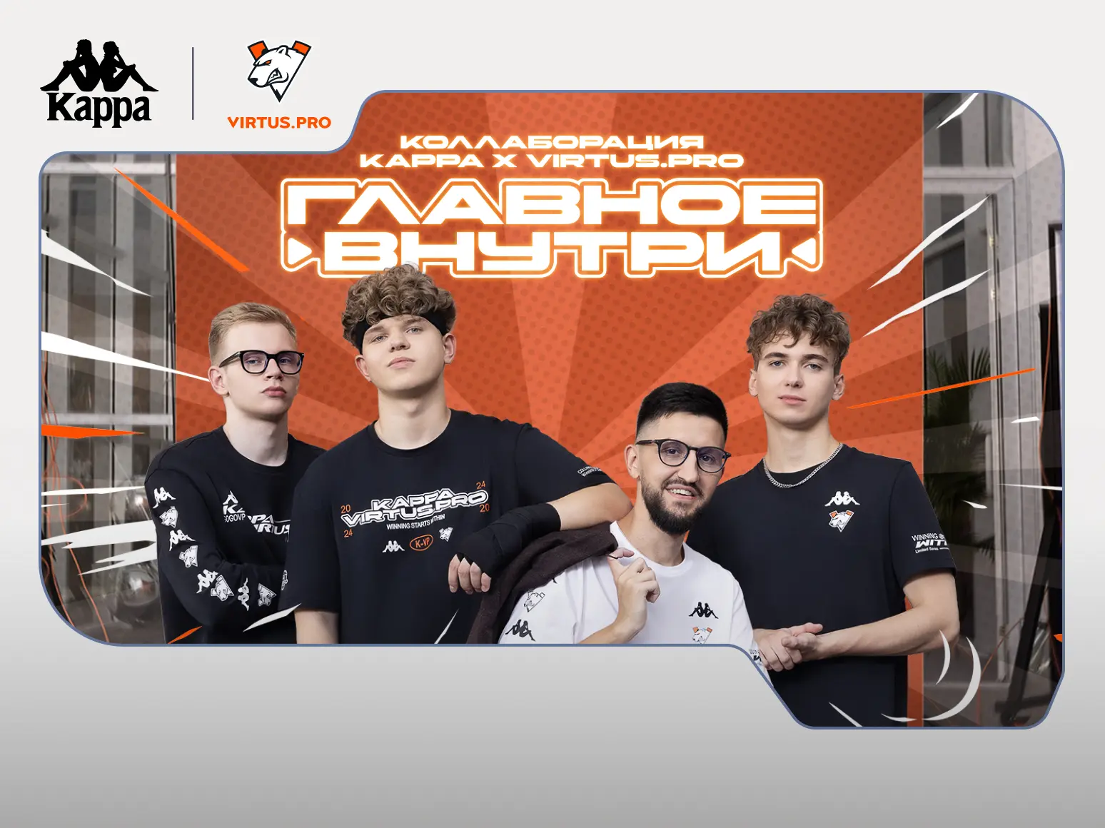 время менять игру