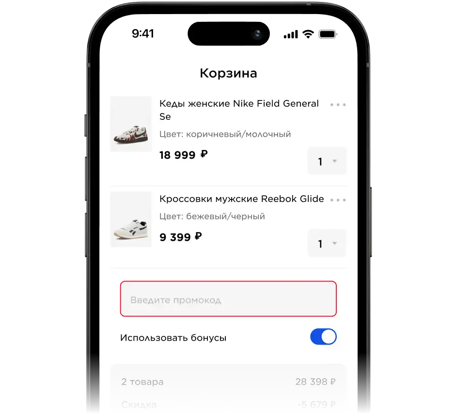 Введите промокод