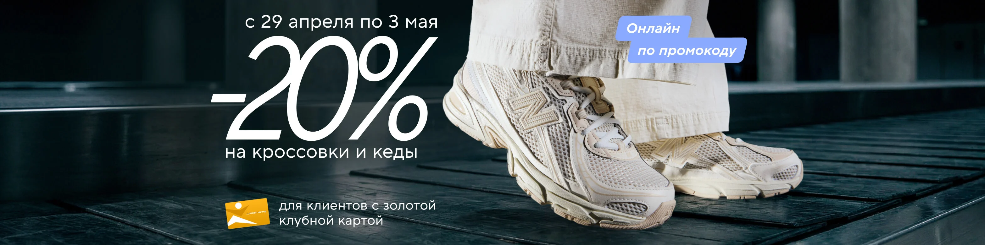 -20%