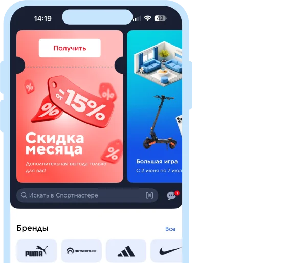 Где найти «Мои скидки»?