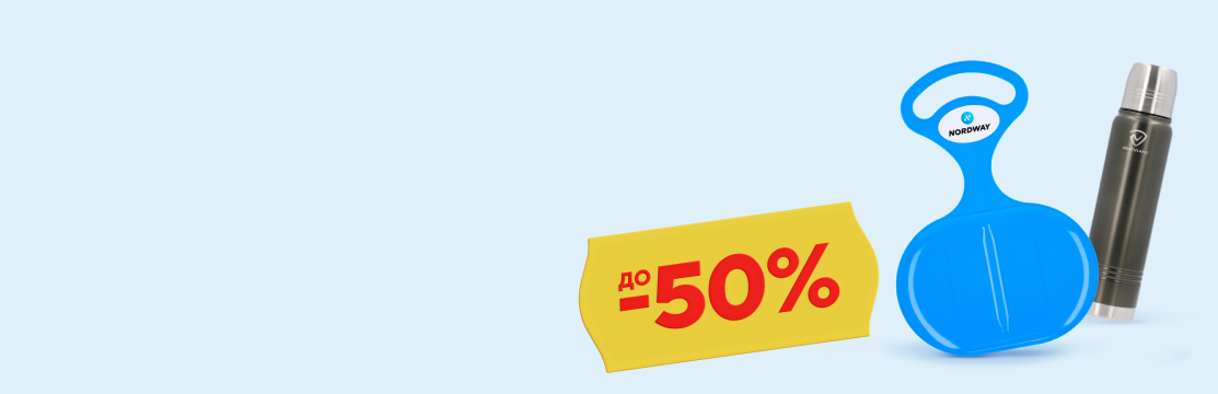 Активная зима