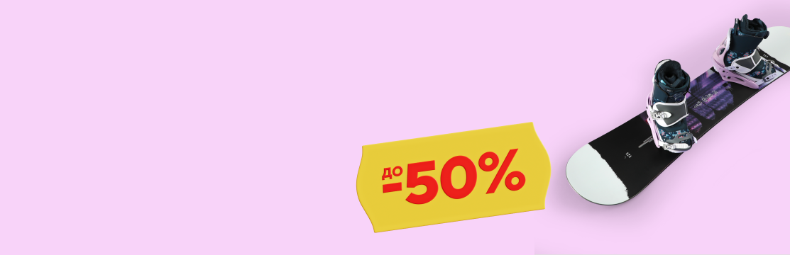 Сноубординг