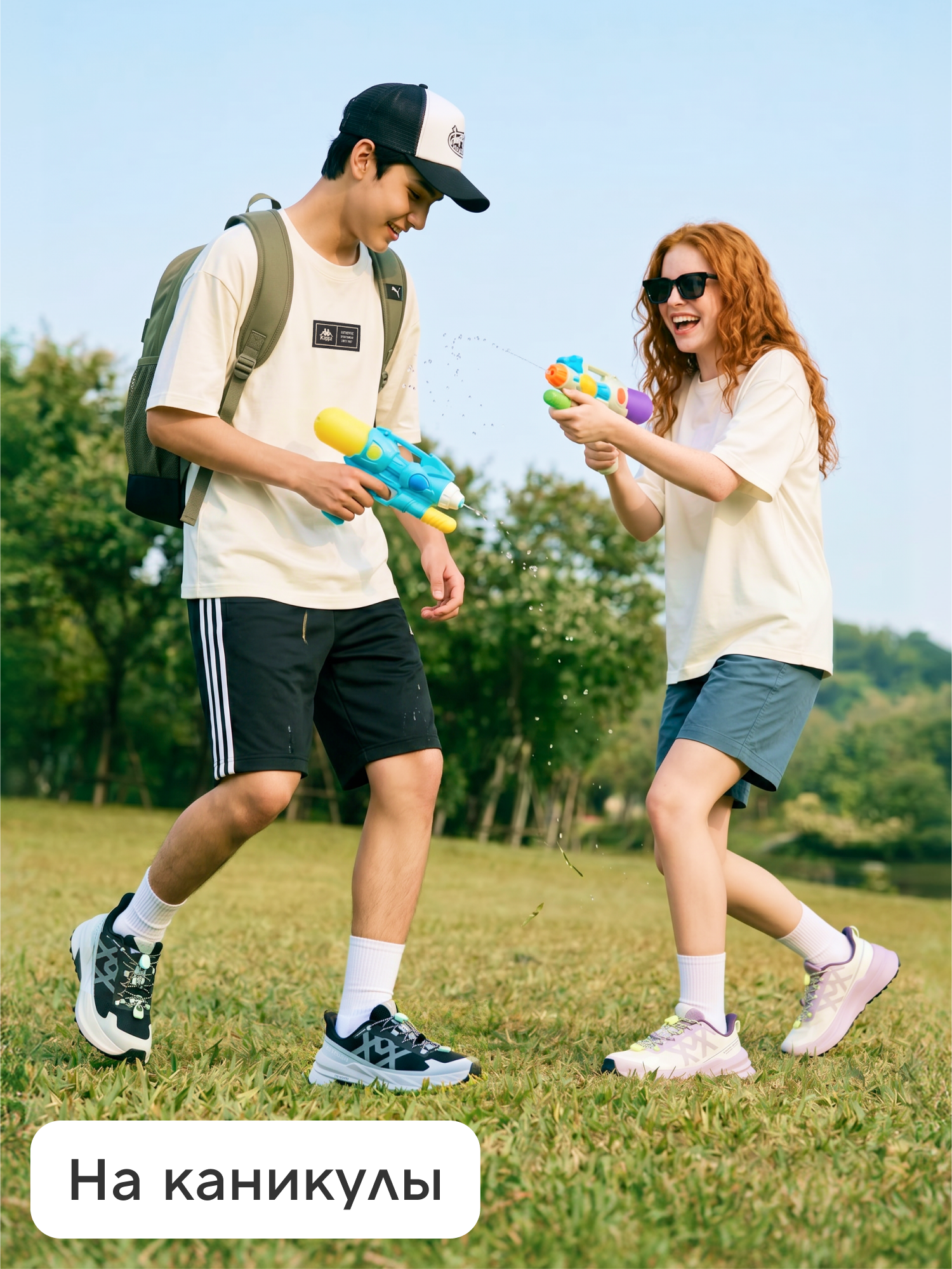 https://cdn.sportmaster.ru/upload/content/contentgate/prod/ru_sm/lookzones/на_каникулы.png