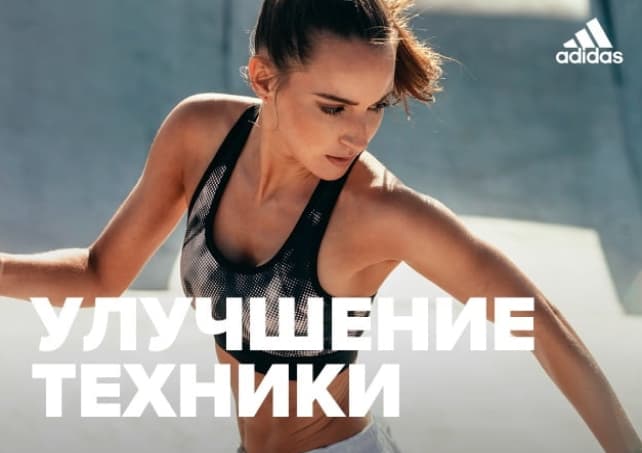 Специальные беговые упражнения