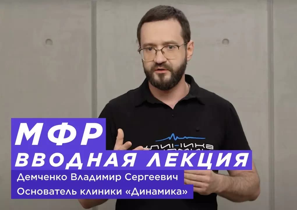 Познакомимся с миофасциальным релизом: теория и основы 