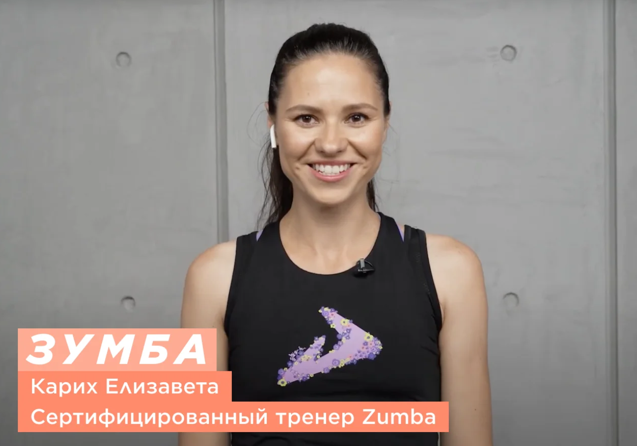 Зумба