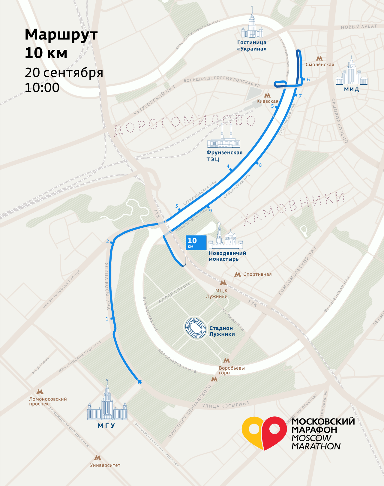 Московский марафон-2025: как подготовиться к самому крупному забегу