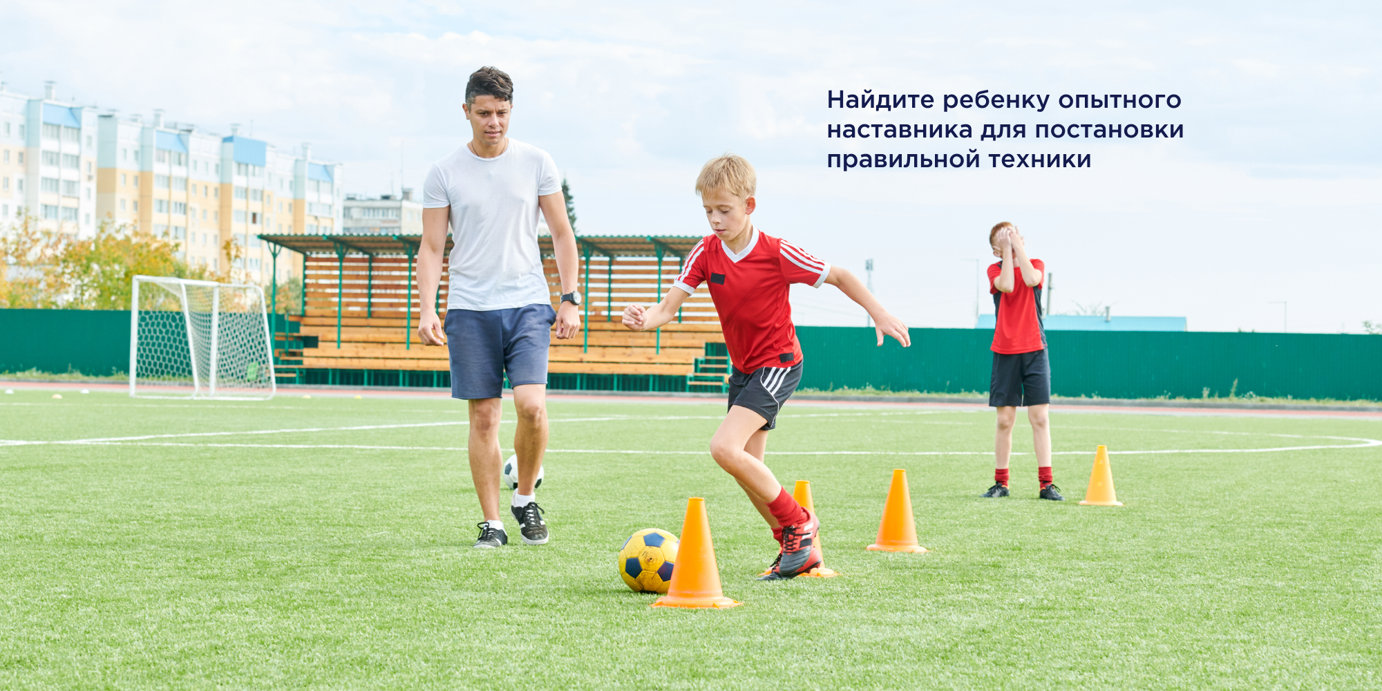 Дети на футбольном поле учатся играть в футбол