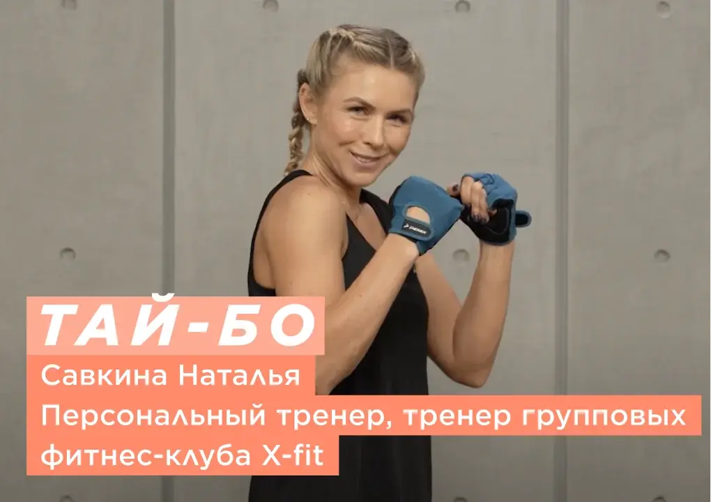 Наталья Савкина