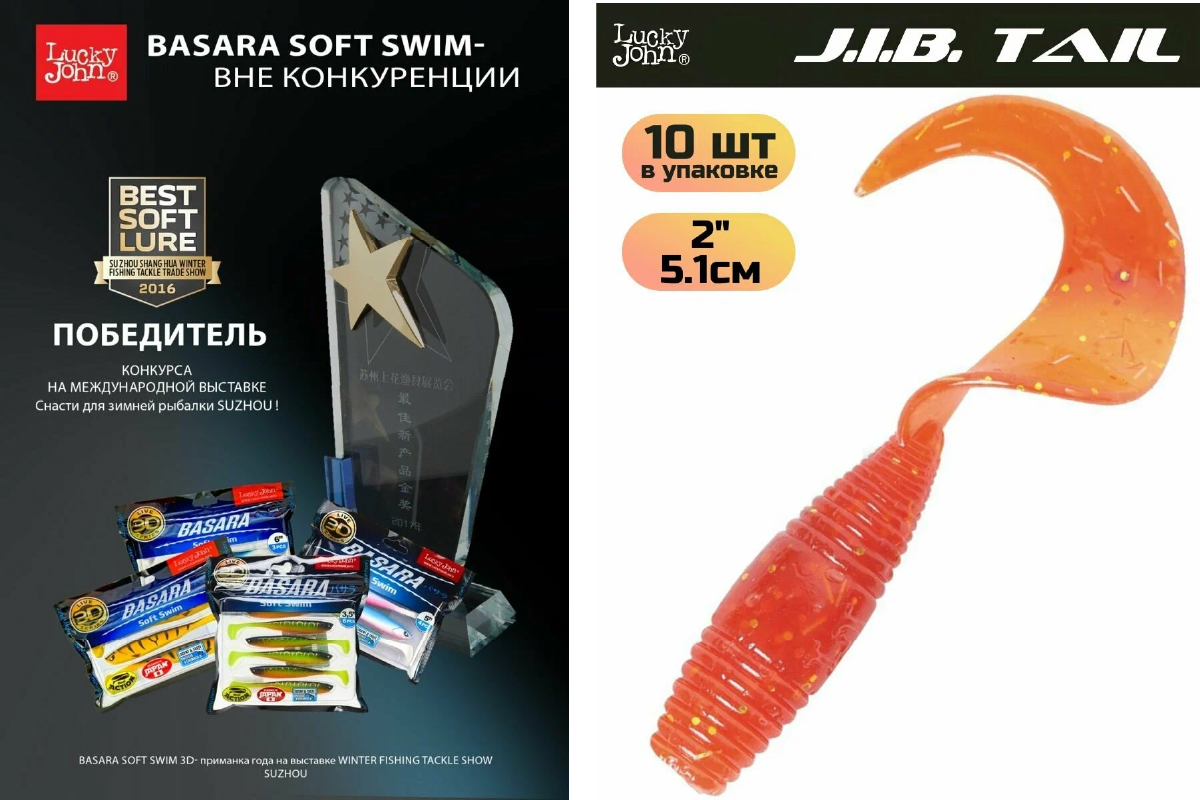 История брендов Lucky&nbsp;John,&nbsp;Norfin&nbsp;и&nbsp;Cobra