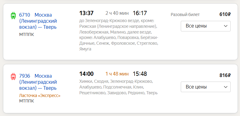 Как добраться из Москвы