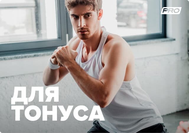 Лёгкая разминка