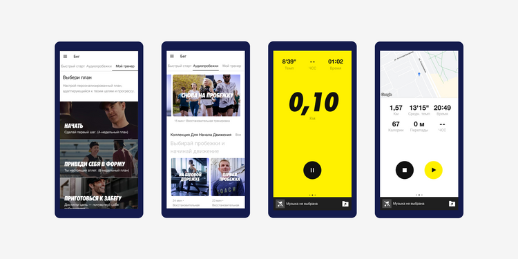 Приложение «Nike Run Club»