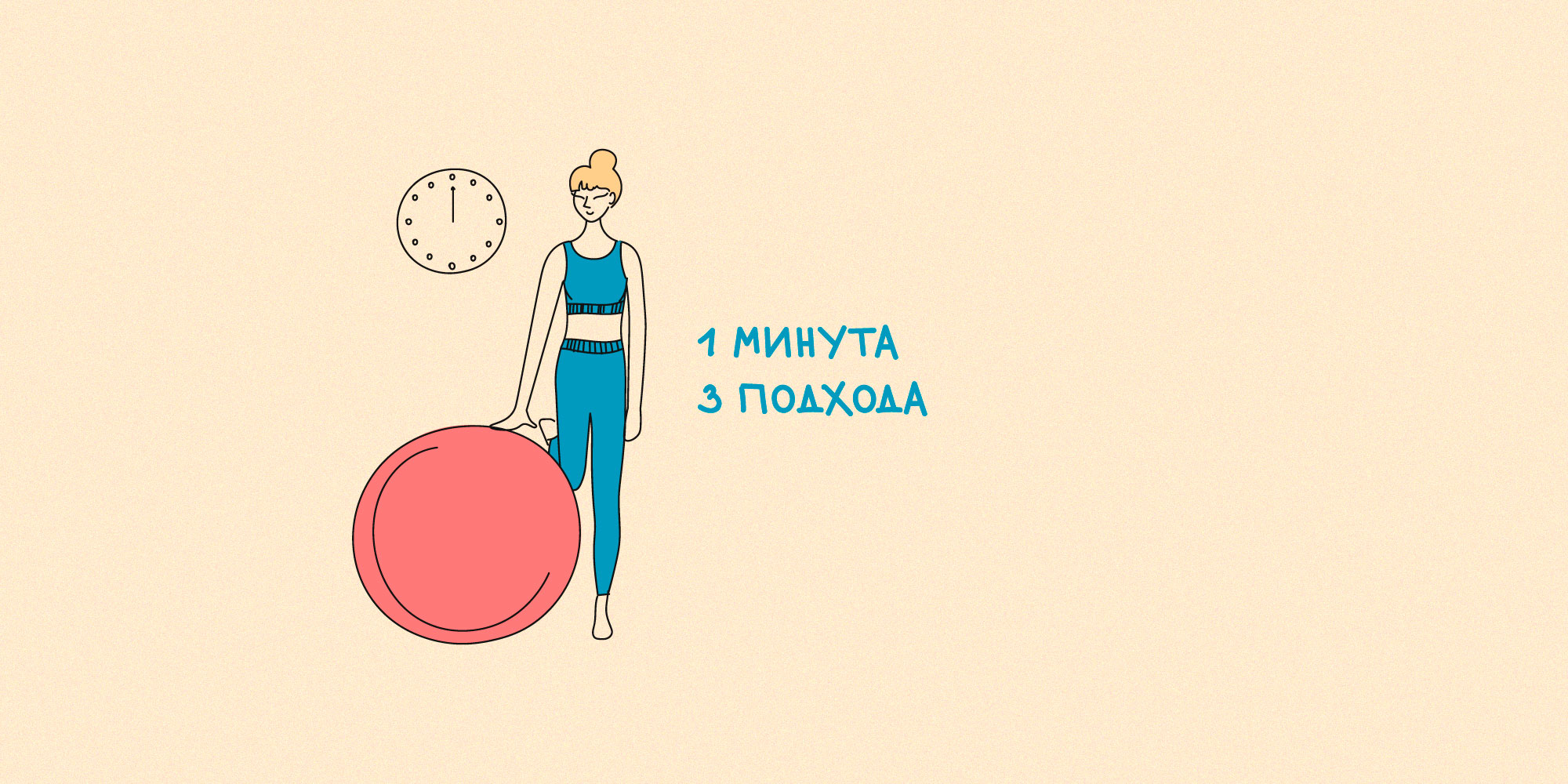 Упражнения на фитболе для похудения