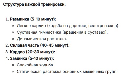 gemini структура тренировок