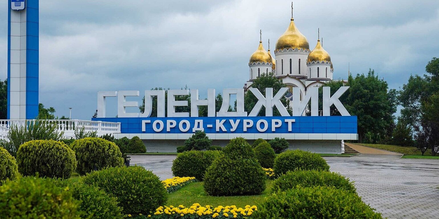 Что посмотреть в Геленджике и окрестностях: 15 главных достопримечательностей