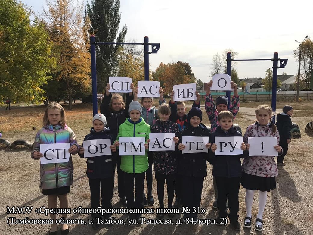 Поколение «Спортмастер» в Тамбовской области — Спортмастер Медиа