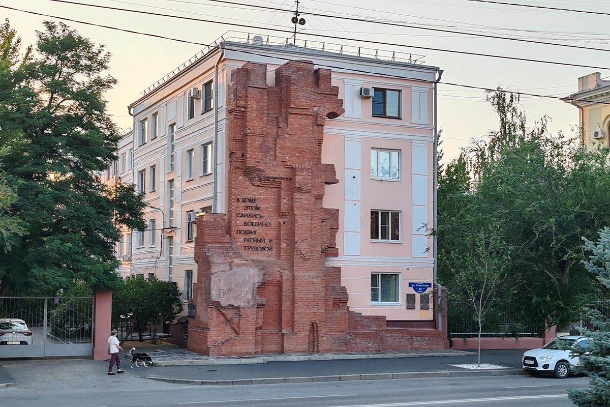 Дом Павлова Волгоград