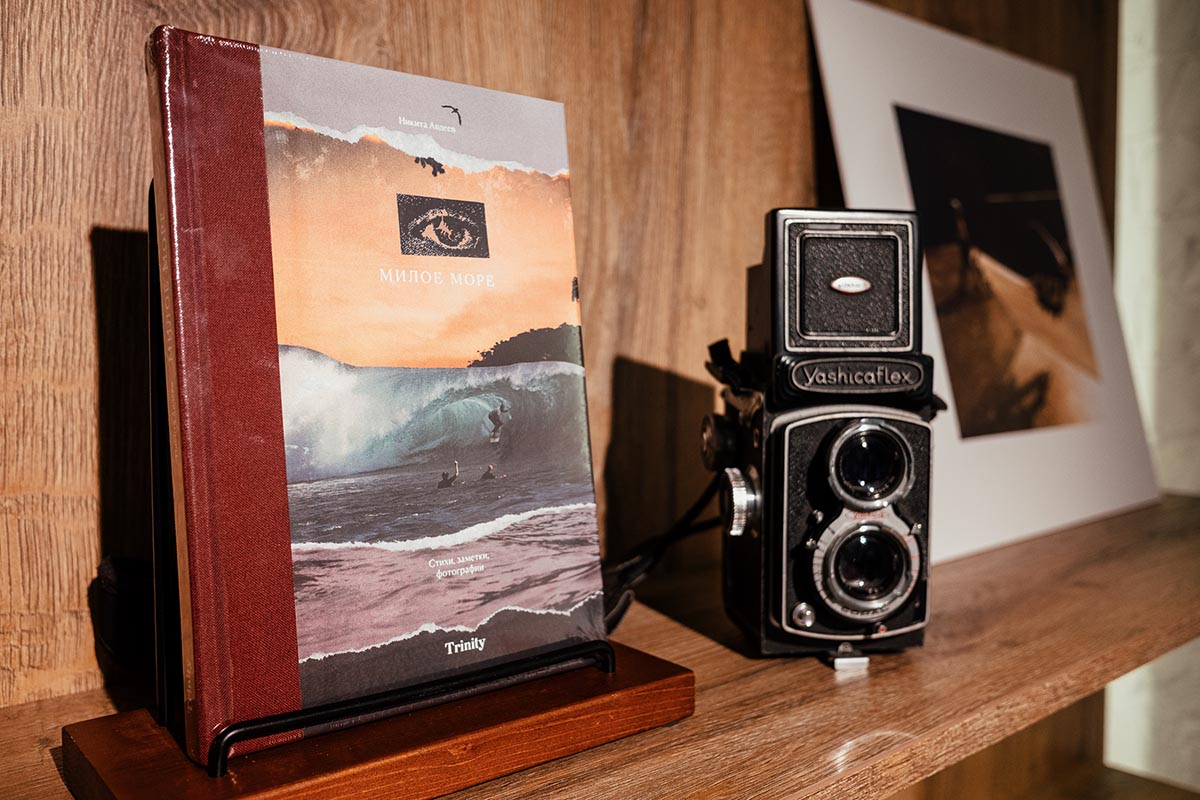 «Милое море»