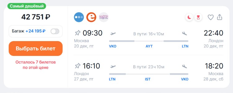 Что посмотреть и чем заняться в Лондоне