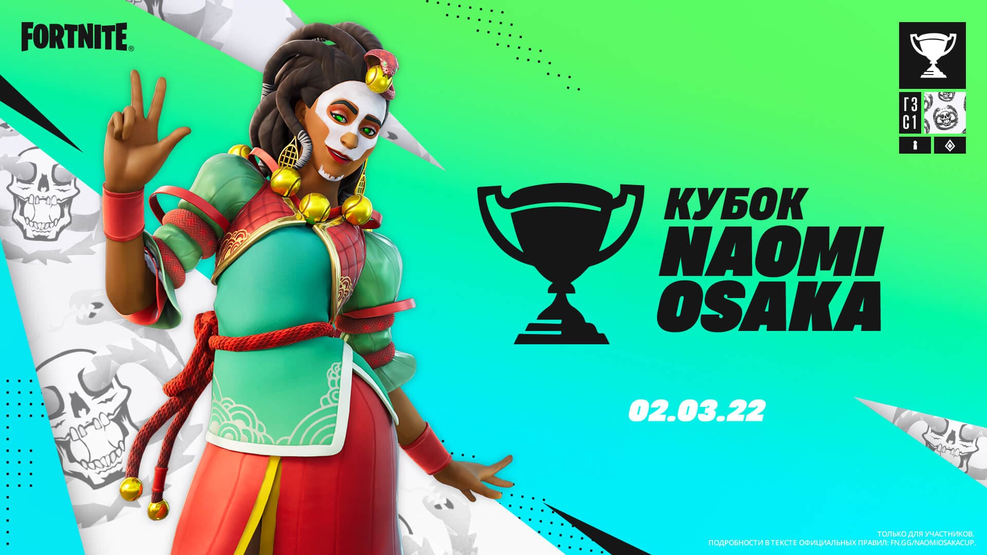 От Неймара до Nike: лучшие спортивные коллабы Fortnite