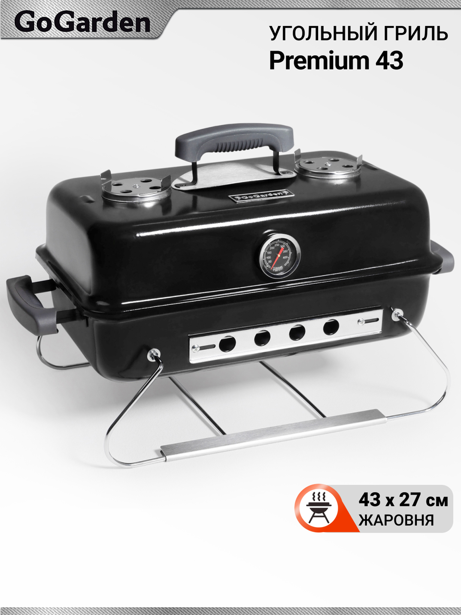 Изображение товара Угольный гриль барбекю Go Garden Premium 43
