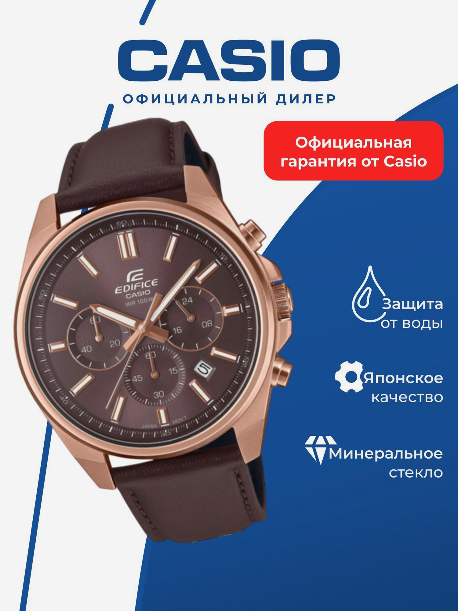 Изображение товара Спортивные часы CASIO EDIFICE EFV-650CL-5A для бега и тренировок