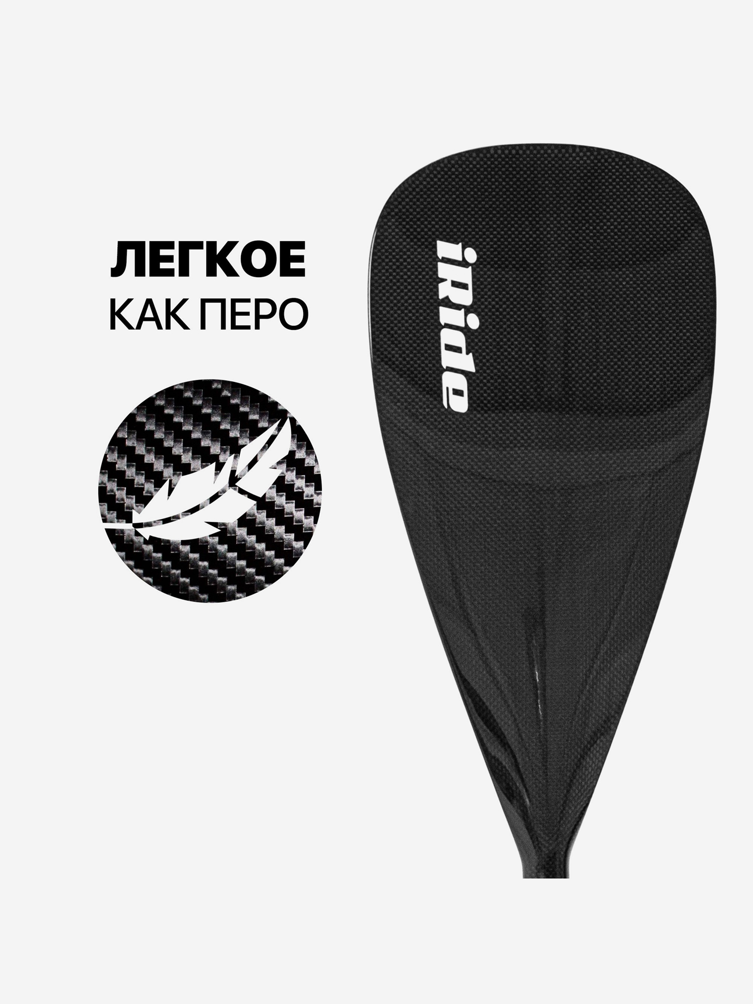 

Весло для SUP досок EasyRider карбон, Черный