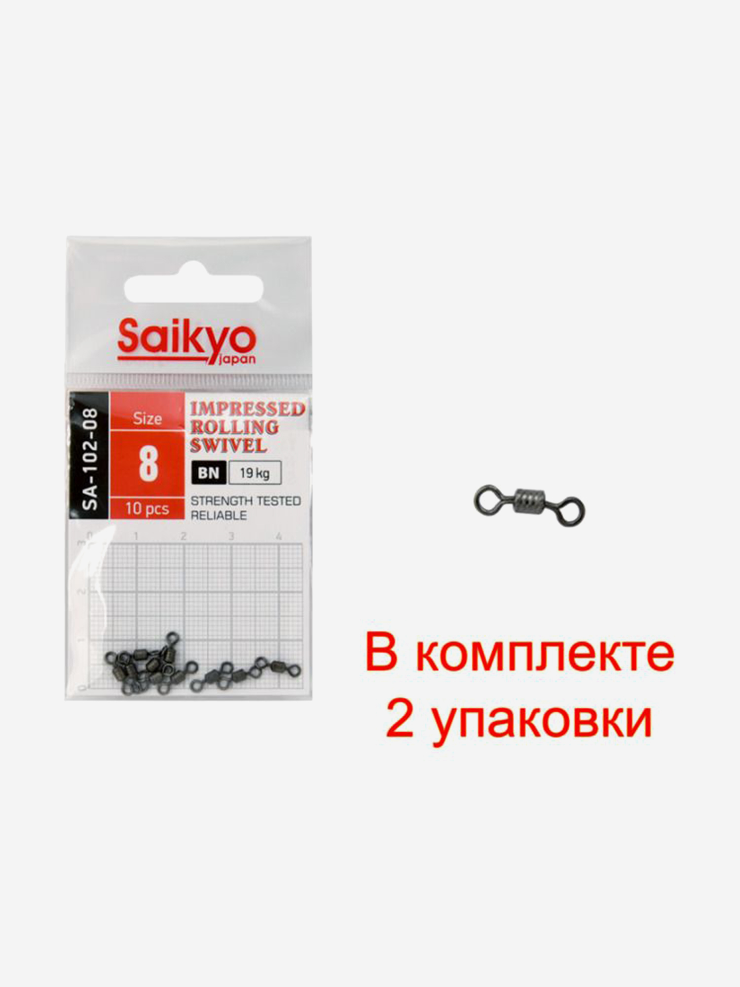 Изображение товара Вертлюг Saikyo SA-102-08 (2 упаковки по 10 штук), Темно-серый