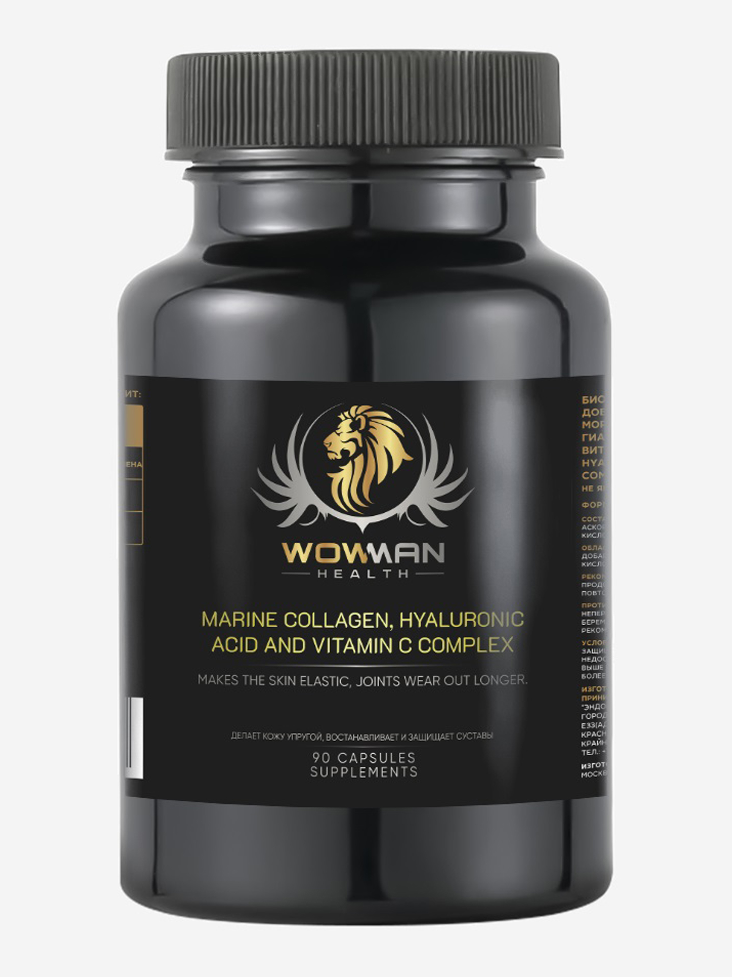 Спортивное питание  Спортмастер Морской коллаген WowMan WMMCHC090, с гилауроновой кислотой и витамином C, 90 капсул, Черный