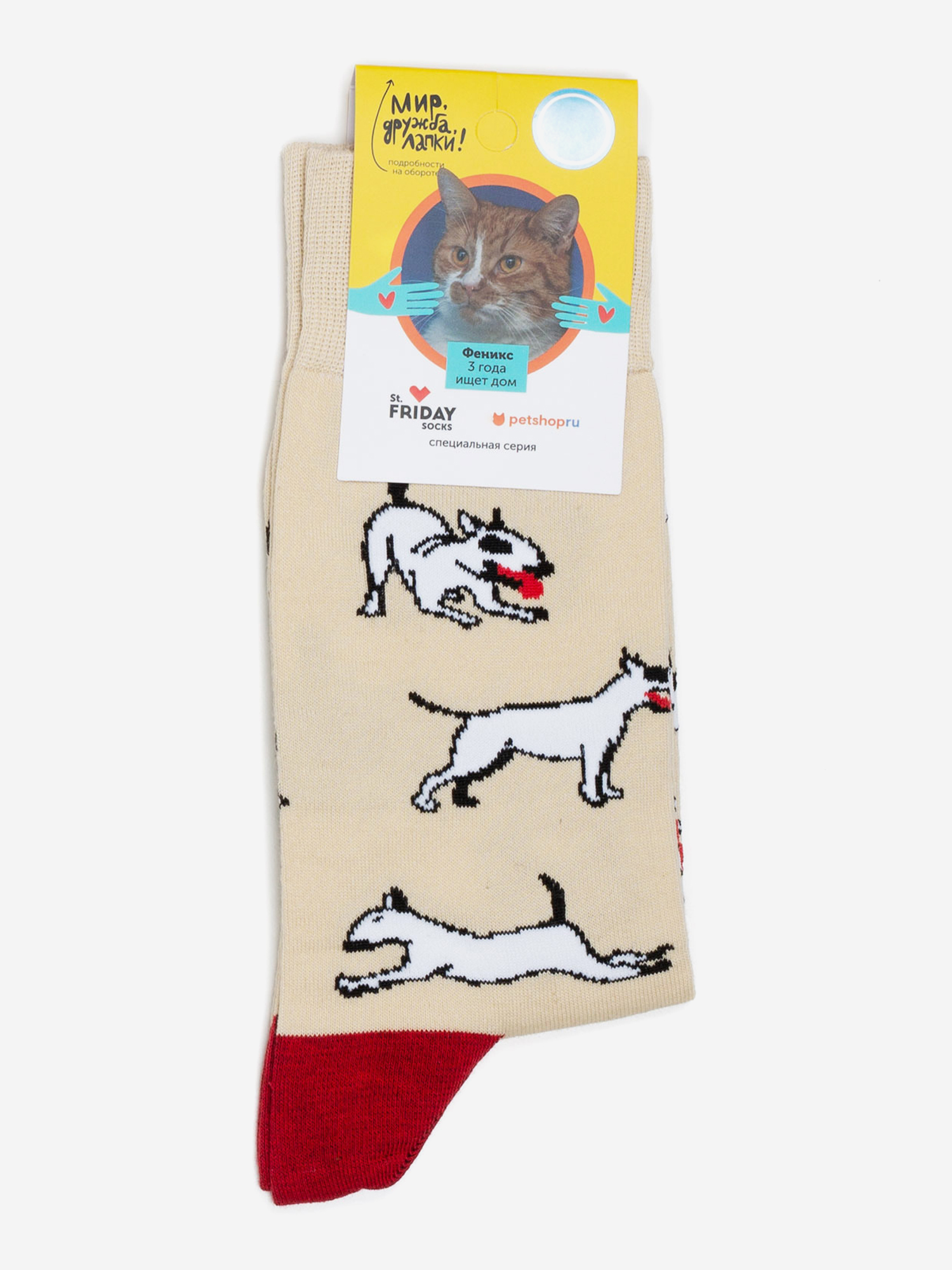 

Носки с рисунками St.Friday Socks, Бультерьер, Бежевый