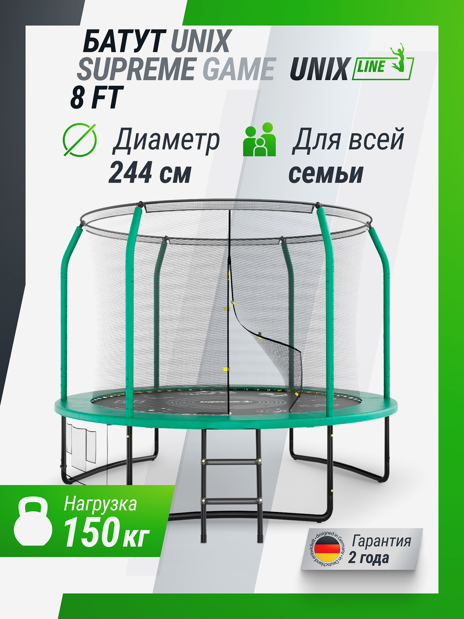 

Батут UNIX Line SUPREME GAME 8 ft (Green), Зеленый
