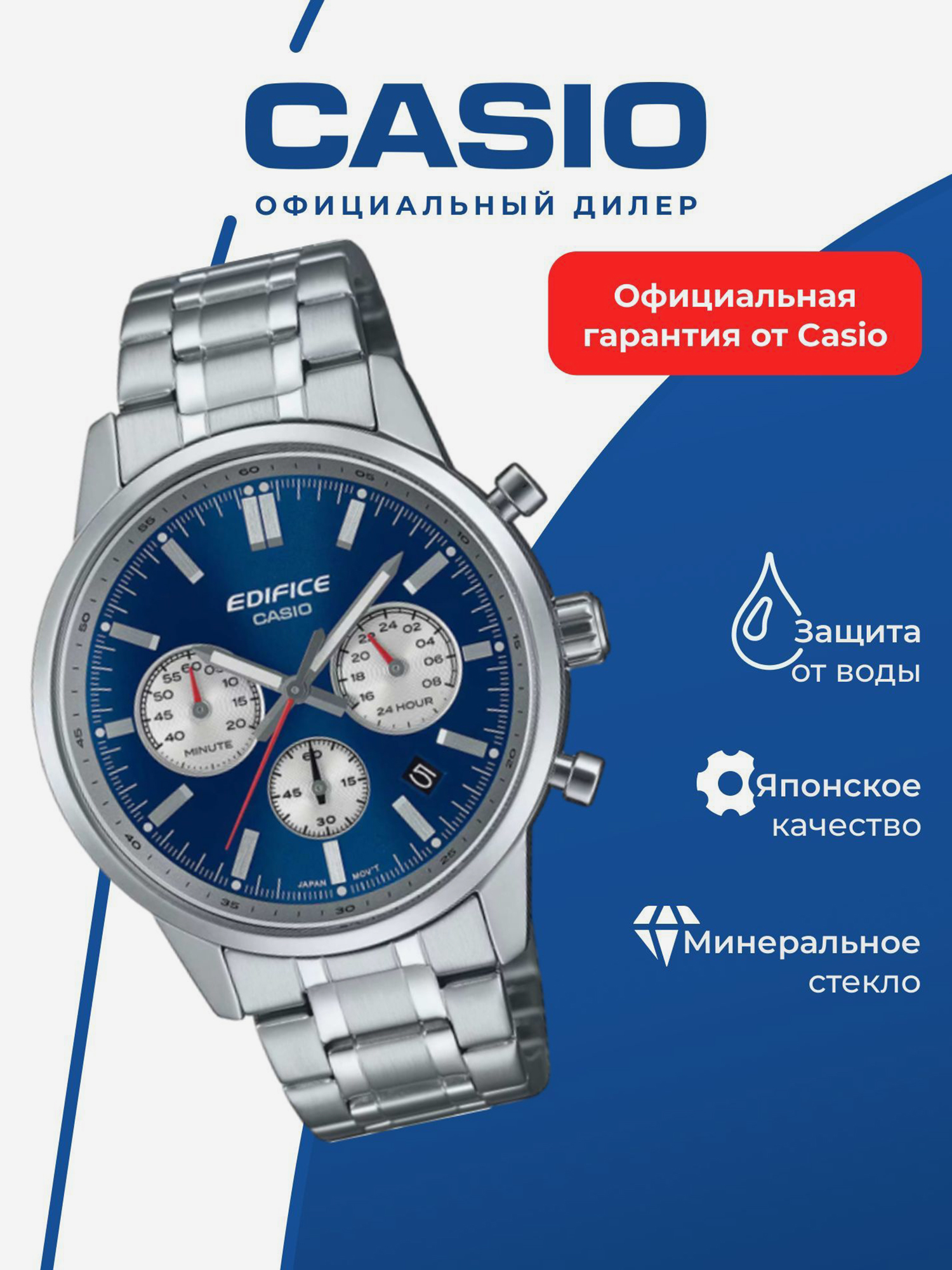 Изображение товара Спортивные часы CASIO EDIFICE EFR-575D-2A с будильником и секундомером