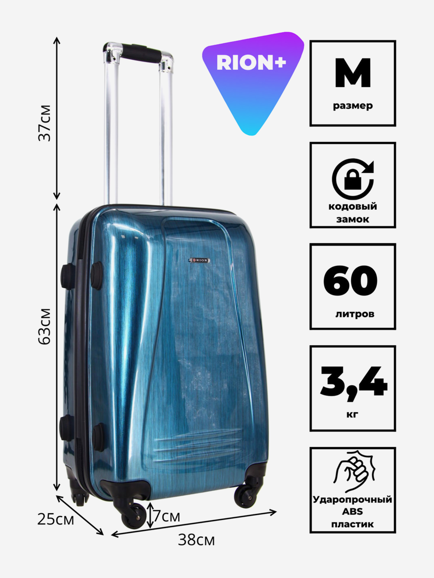 Изображение товара Чемодан Рион+ из АБС-пластика, средний, изумрудный, 60 л