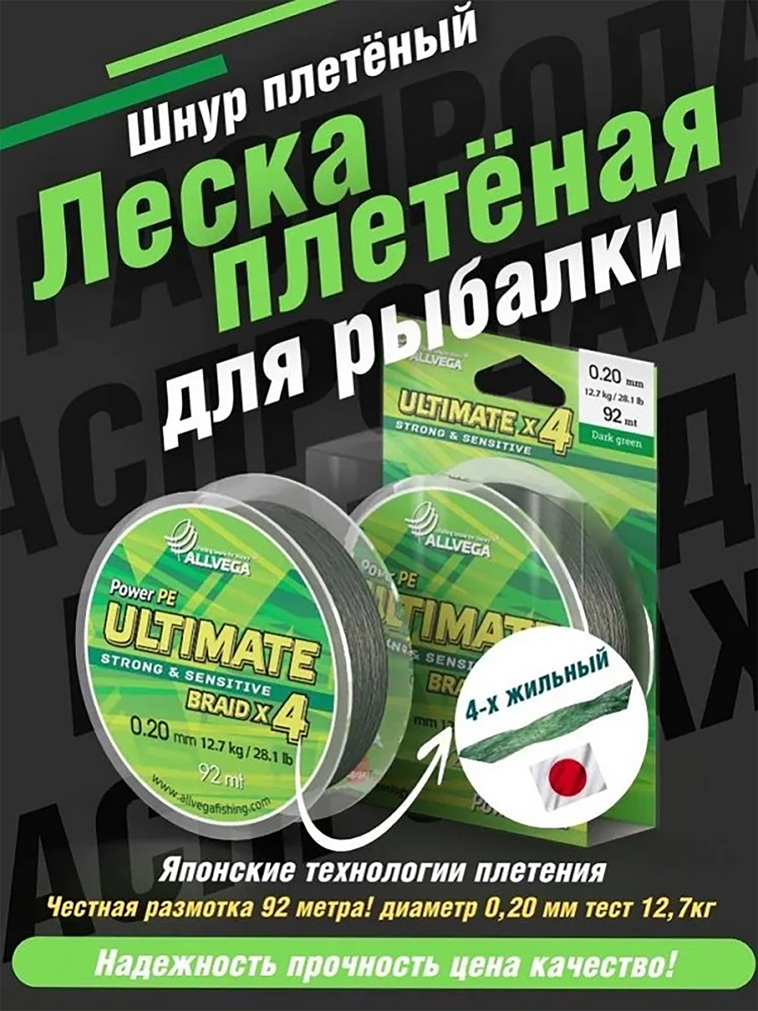 

Шнур плетёный ALLVEGA "Ultimate" 92м тёмно-зелёный 0,20мм (12,7кг), Зеленый